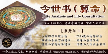 看今世书(算命)
