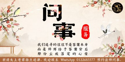 问事服务