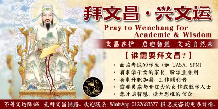拜文昌·兴文运